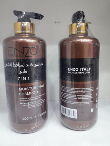 شامپو 7 کاره  طبی  انزو ENZO