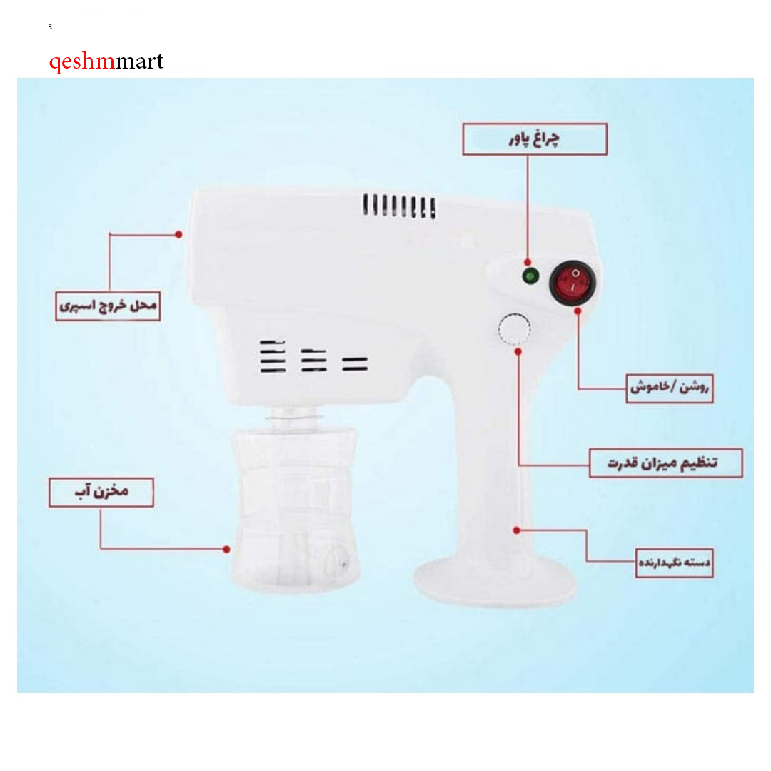 اسپری نانو استیم برقی nano steam