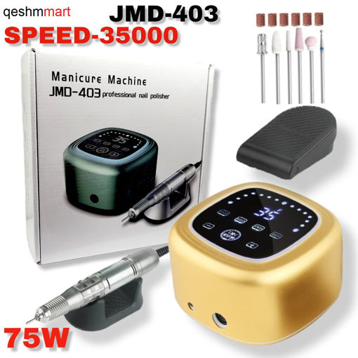 سوهان برقی jmd مدل 403 لمسی