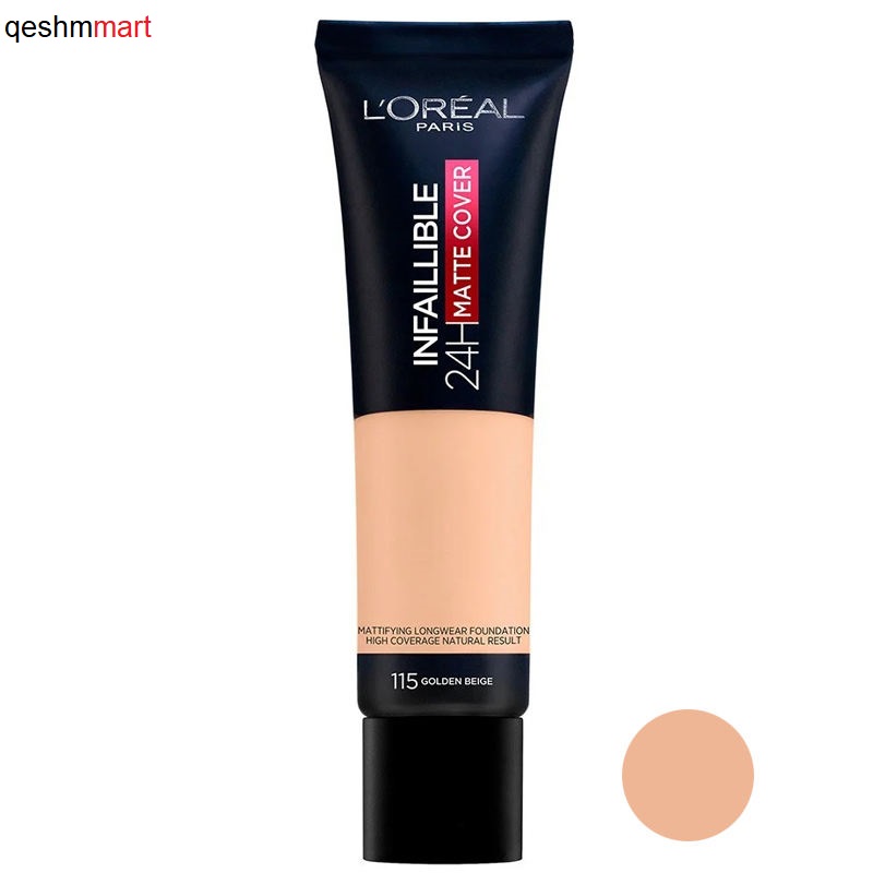 کرم پودر تیوپی مت کاور لورال