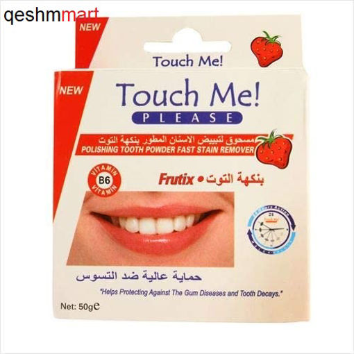پودر سفید کننده دندان توت فرنگی  تاچ می Frutix touch me وزن50 گرم