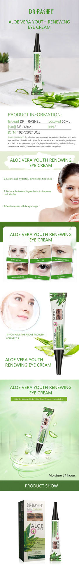 کرم ژل دور چشم آلوئه ورا دکتر راشل DR.RASHEL