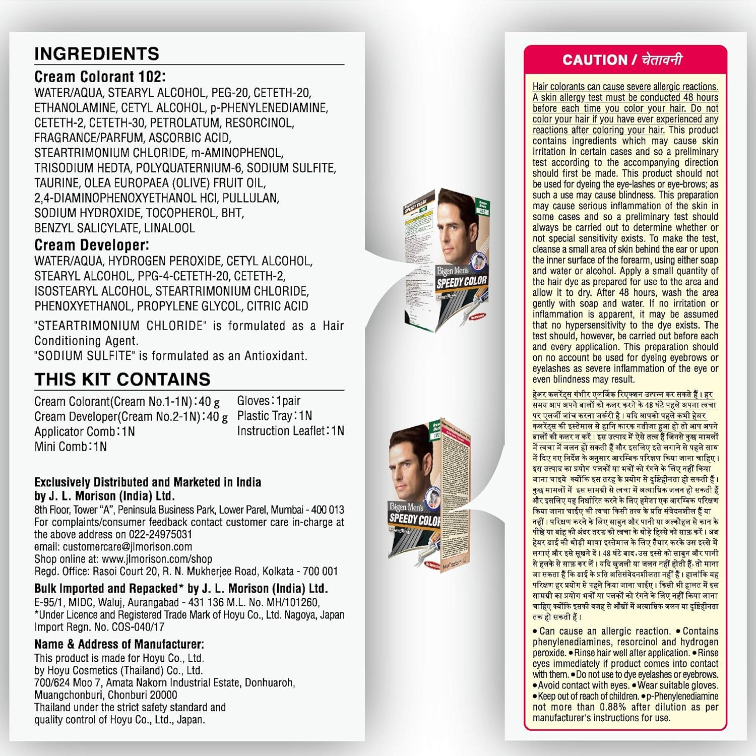 کیت رنگ مو بیگن سری speedy colour مدل brown black شماره 102