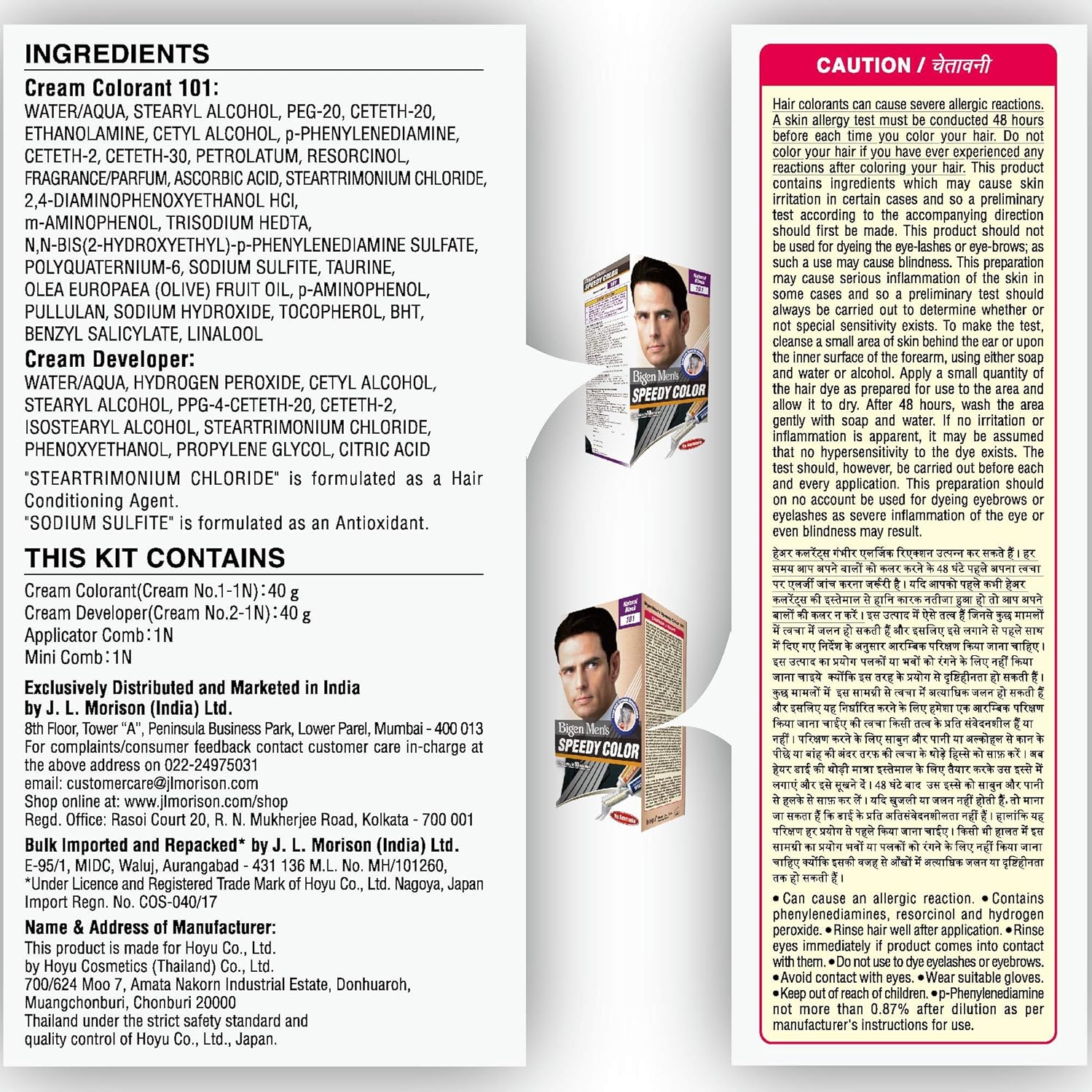 کیت رنگ مو بیگن سری Speedy Colour شماره 101 حجم 40 میلی لیتر رنگ مشکی طبیعی