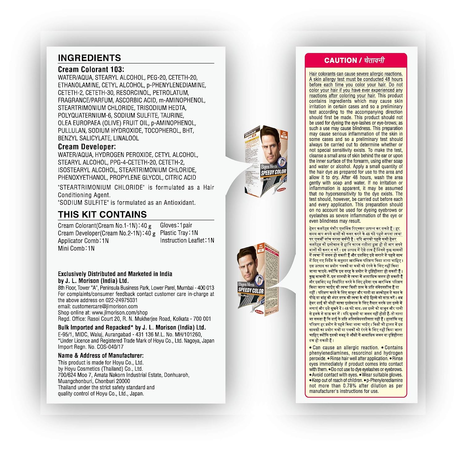 کیت رنگ مو بیگن سری speedy colour مدلdark brown شماره 103