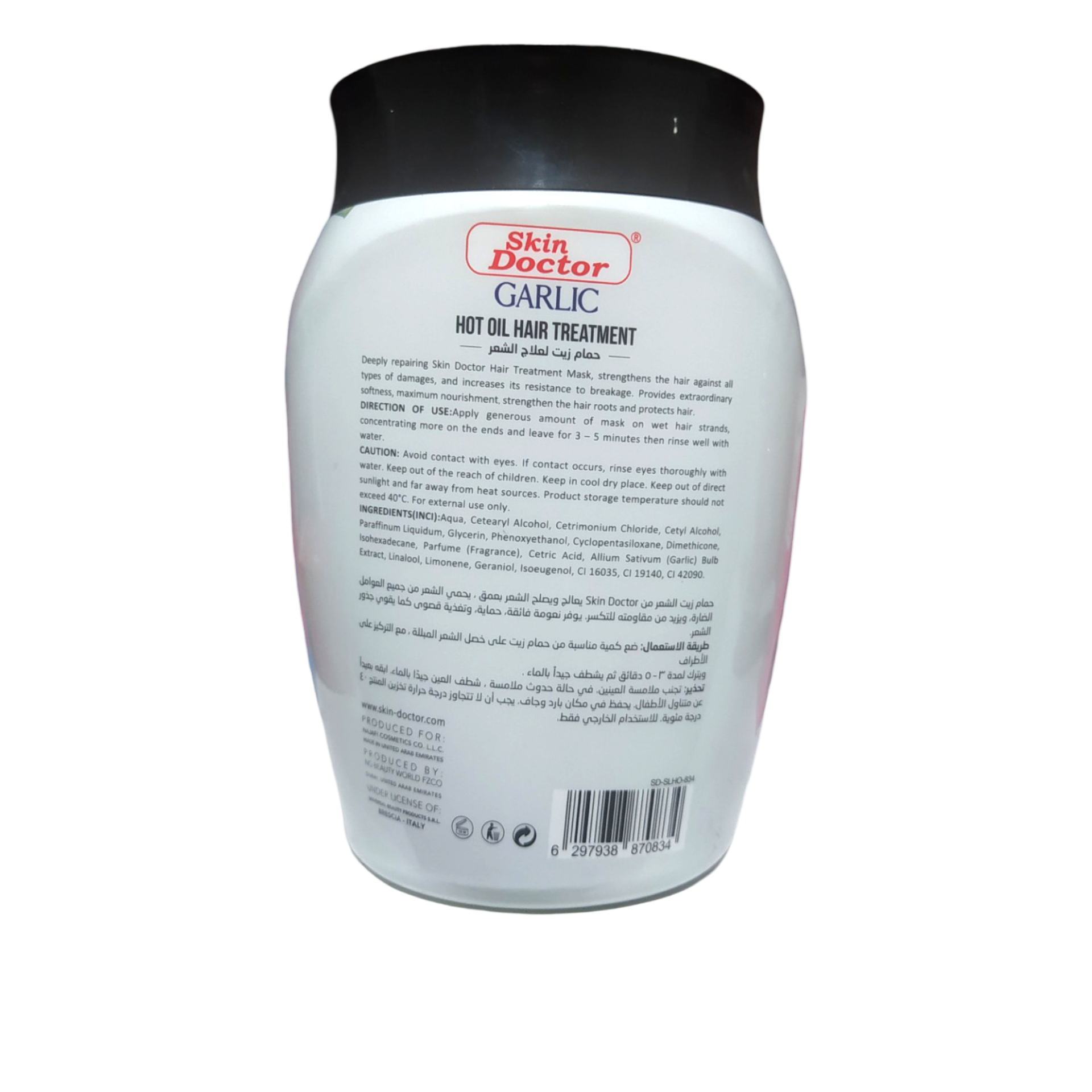 ماسک مو سیر اسکین دکتر تقویت کننده