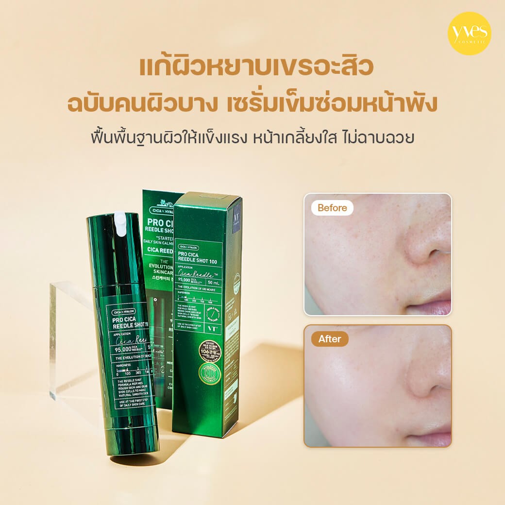 سرم ترمیم کننده و آبرسان پرو سیکا ریدل شات 100 