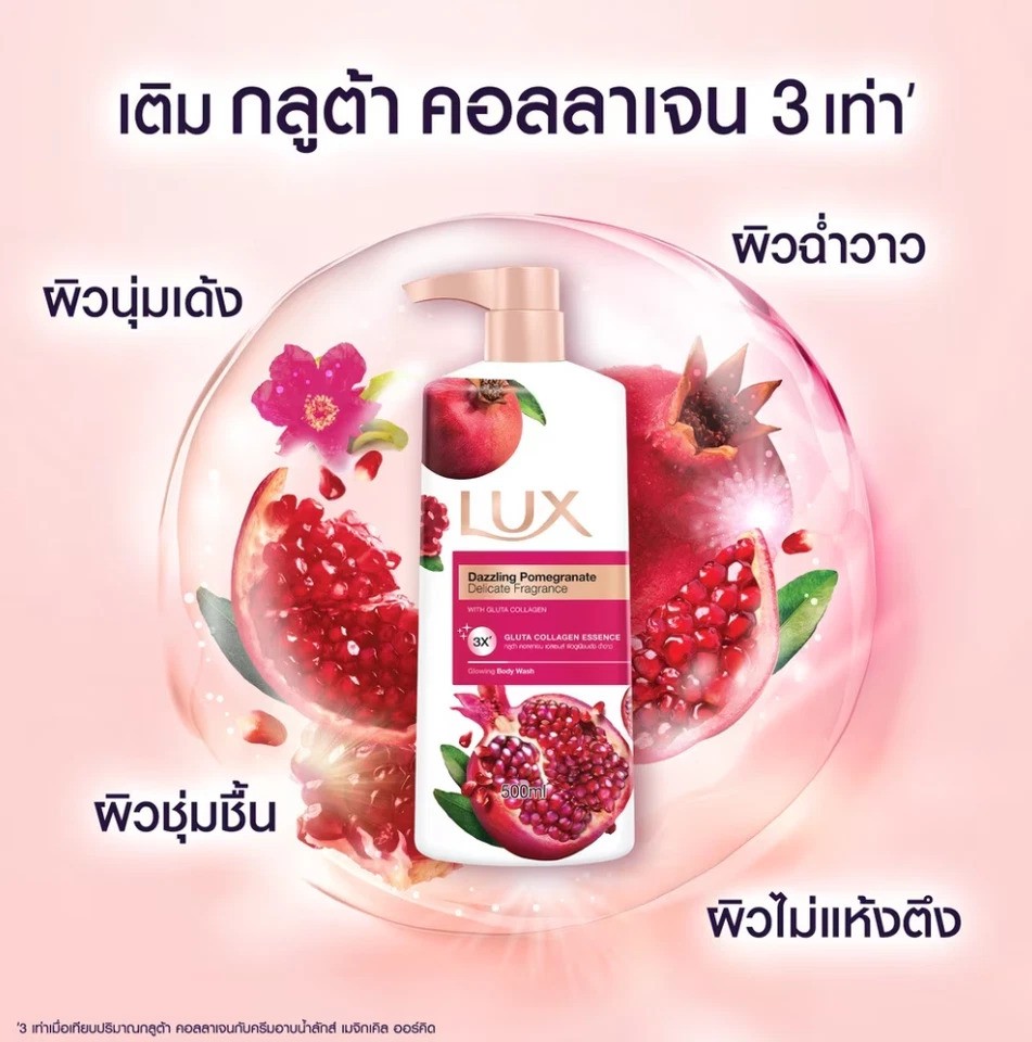 شامپو بدن لوکس انار درخشان با گلاتو کلاژن