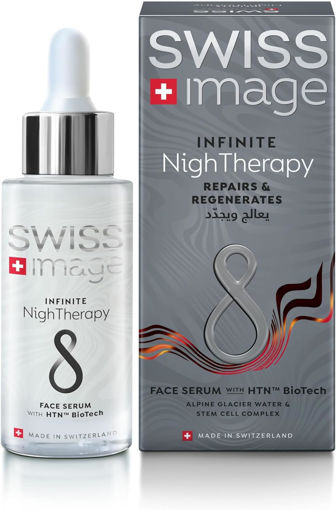 سرم نایت‌ تراپی جوانساز و ترمیم کننده پوست سوئیس ایمیج Swiss Image infinite Serum Night Therapy