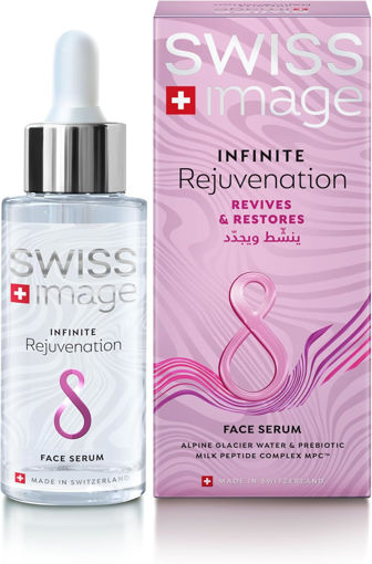 سرم جوانساز و بازسازی کننده پوست سوئیس ایمیج Swiss Image infinite Gejuvenation Face Serum