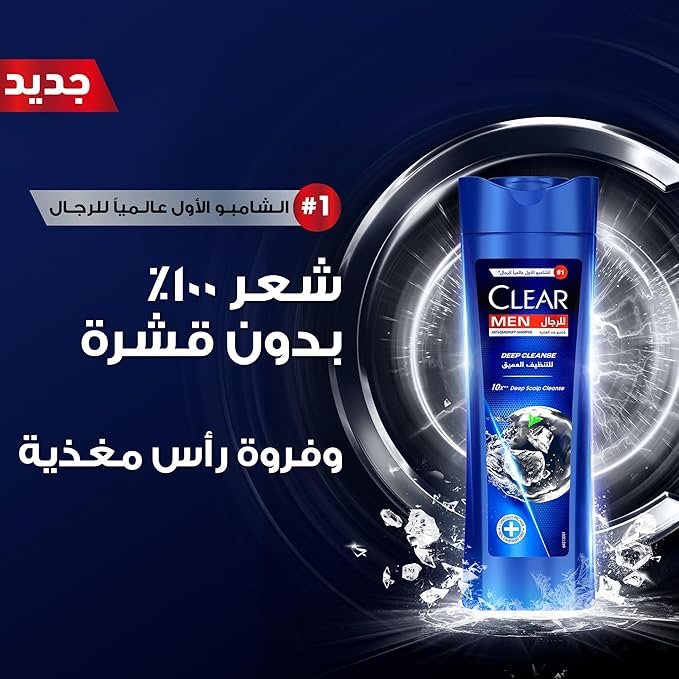 شامپو کلیر ذعال عربی اصل