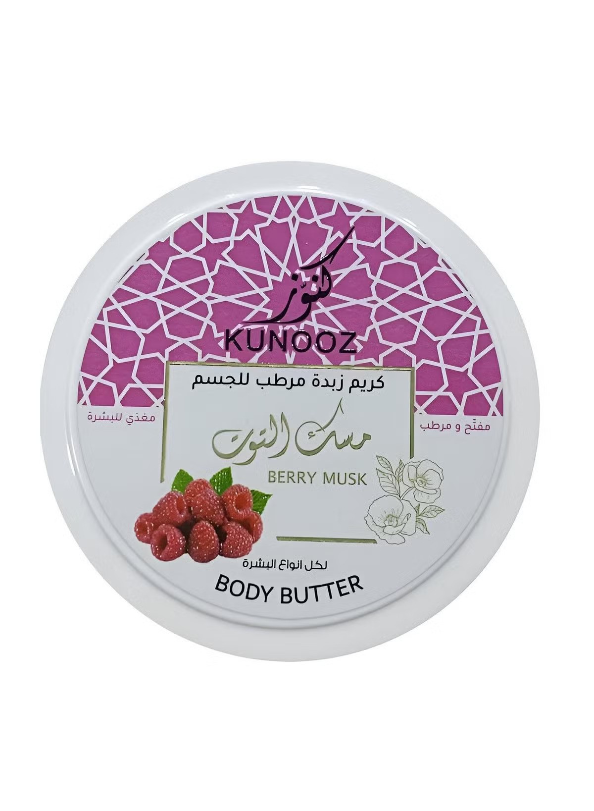 کره بدن کنوز با رایحه تمشک 