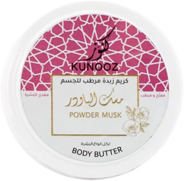 کره بدن کنوز با رایحه پودر بچه