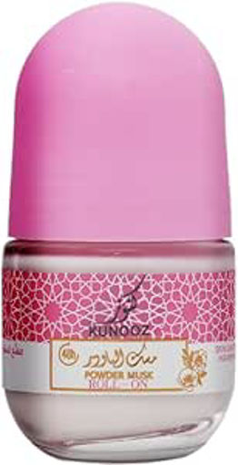 مام کنوز روشن‌کننده پوست با رایحه مُشک Musk Powder Skin Lightening from Kunooz 50ml
