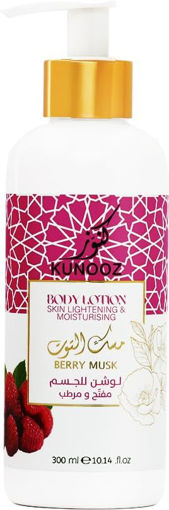 لوسیون بدن تمشک کنوز Kunooz Brightening and Moisturizing Body Lotion with Raspberry Musk 300ml