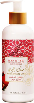لوسیون بدن مرطوب‌کننده و روشن‌کننده انار کندی کنوز