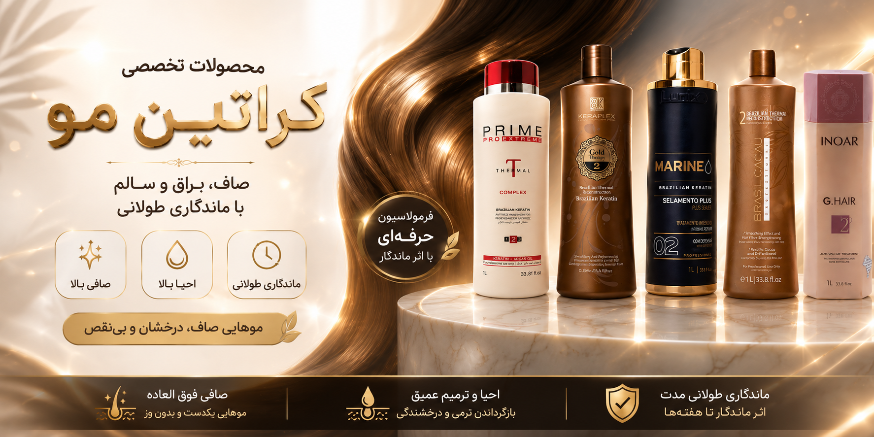 کراتین
