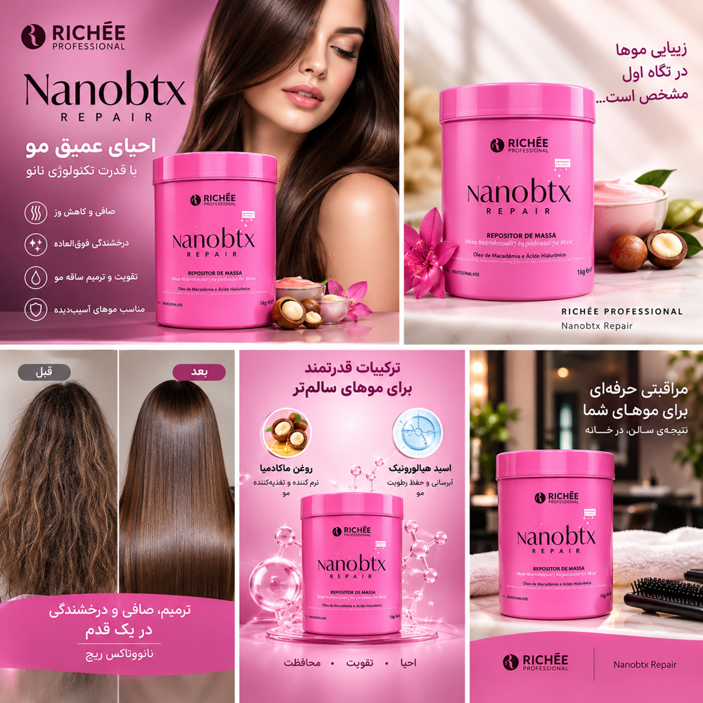 بوتاکس مو ریچ